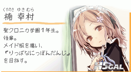 楠幸村.gif
