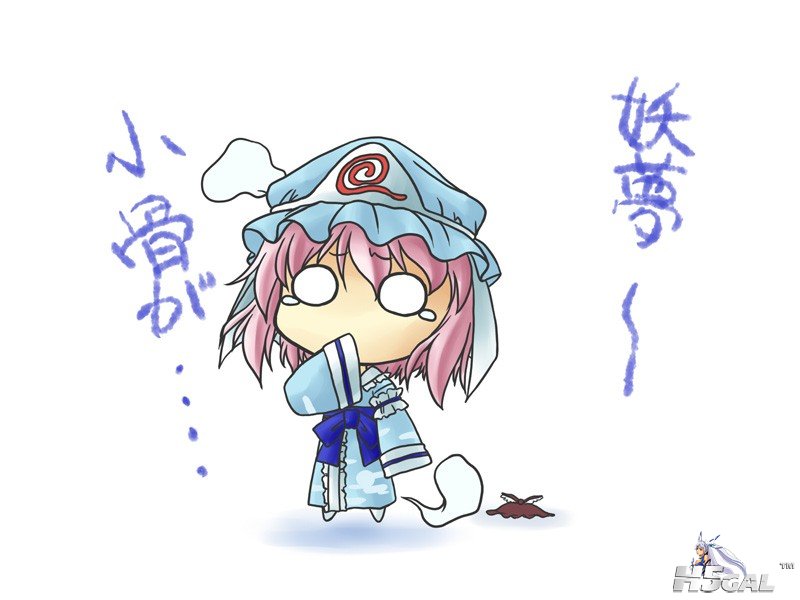 西行寺幽幽子 401.jpg