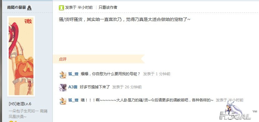 QQ截图20120520232750.jpg