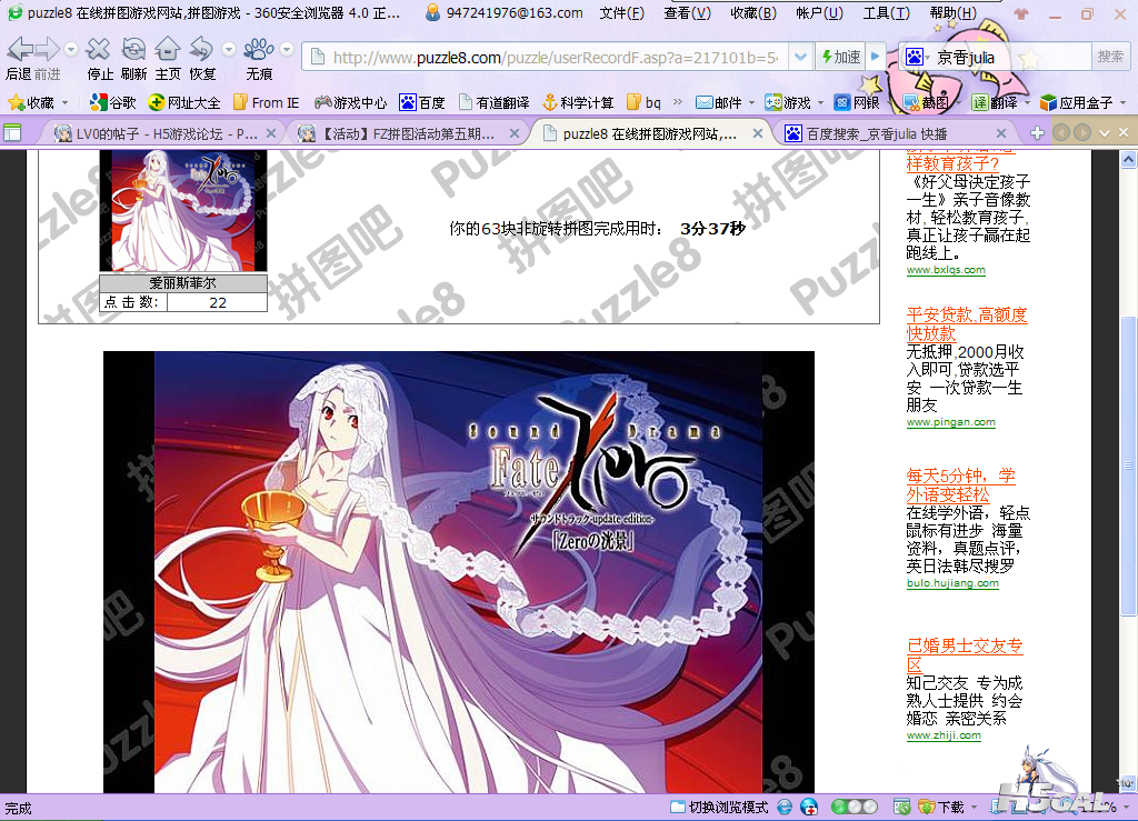 QQ截图20120528210308.png