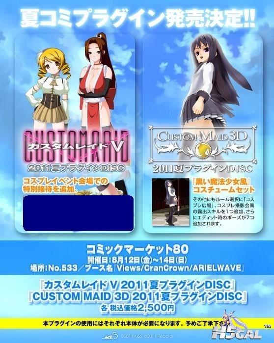 カスタムメイド3D 2011夏プラグインDISC .jpg