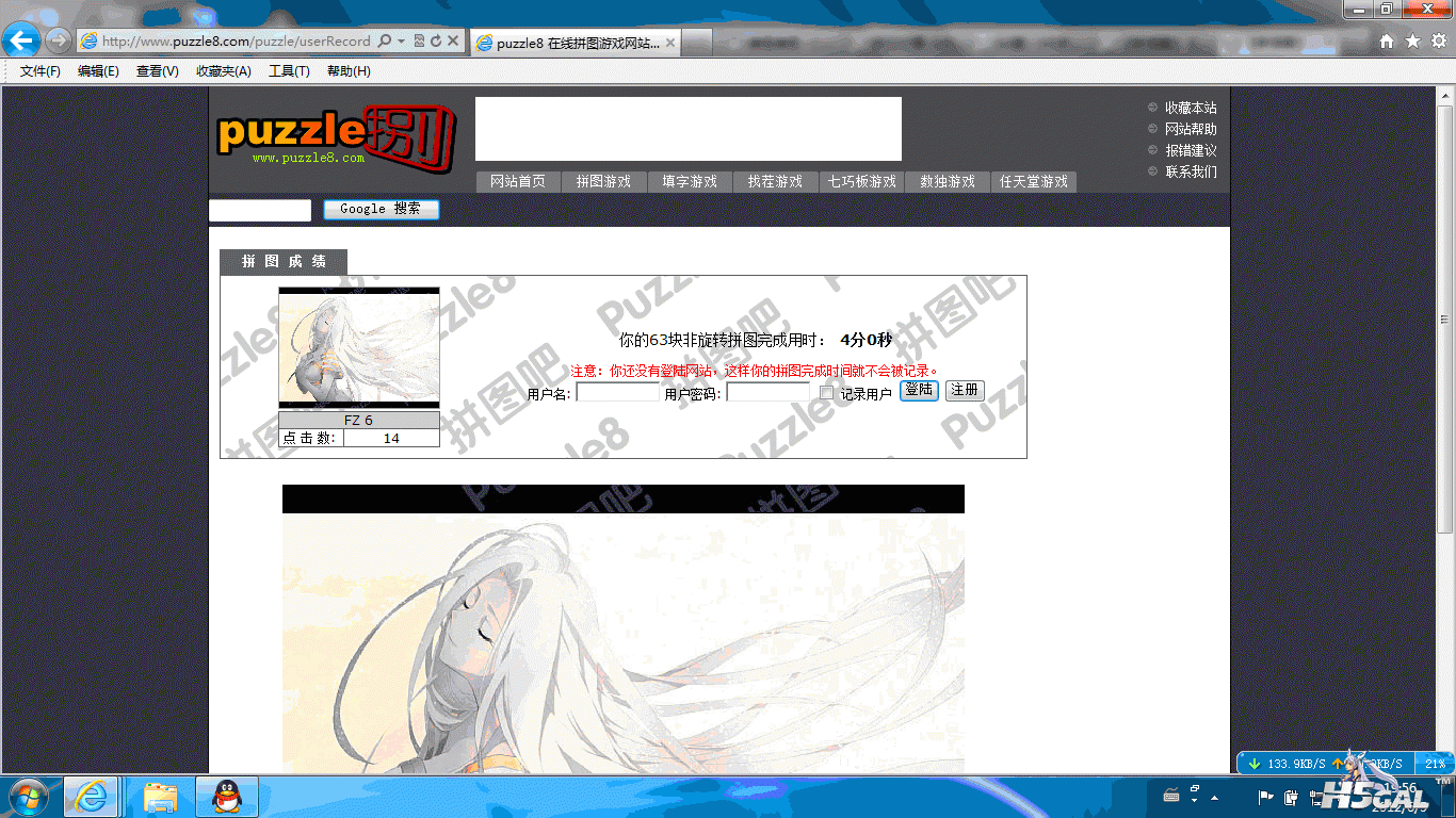 QQ截图20120420231738.gif