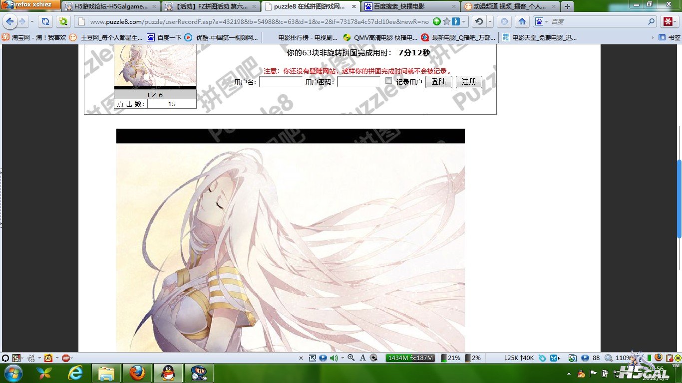 QQ截图20120605205608.jpg