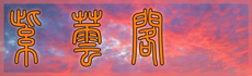 zi.png