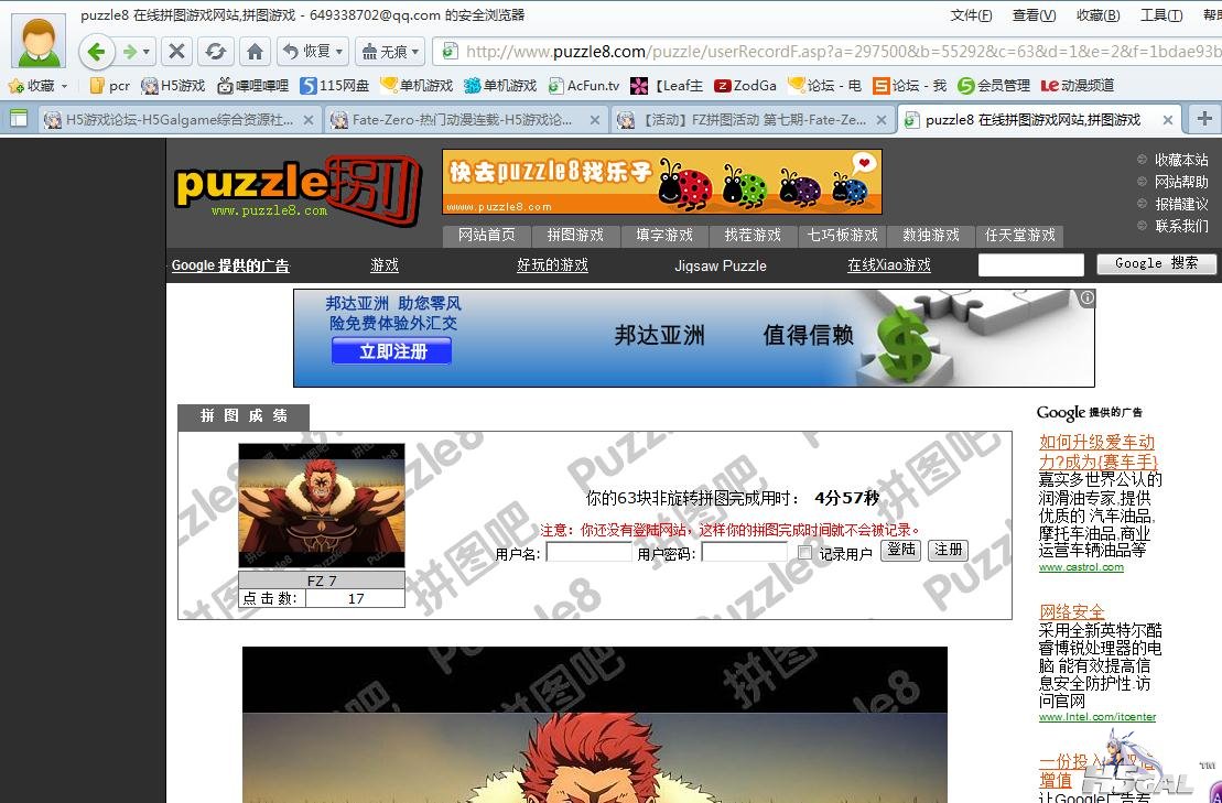 360截图20120611165440785.jpg