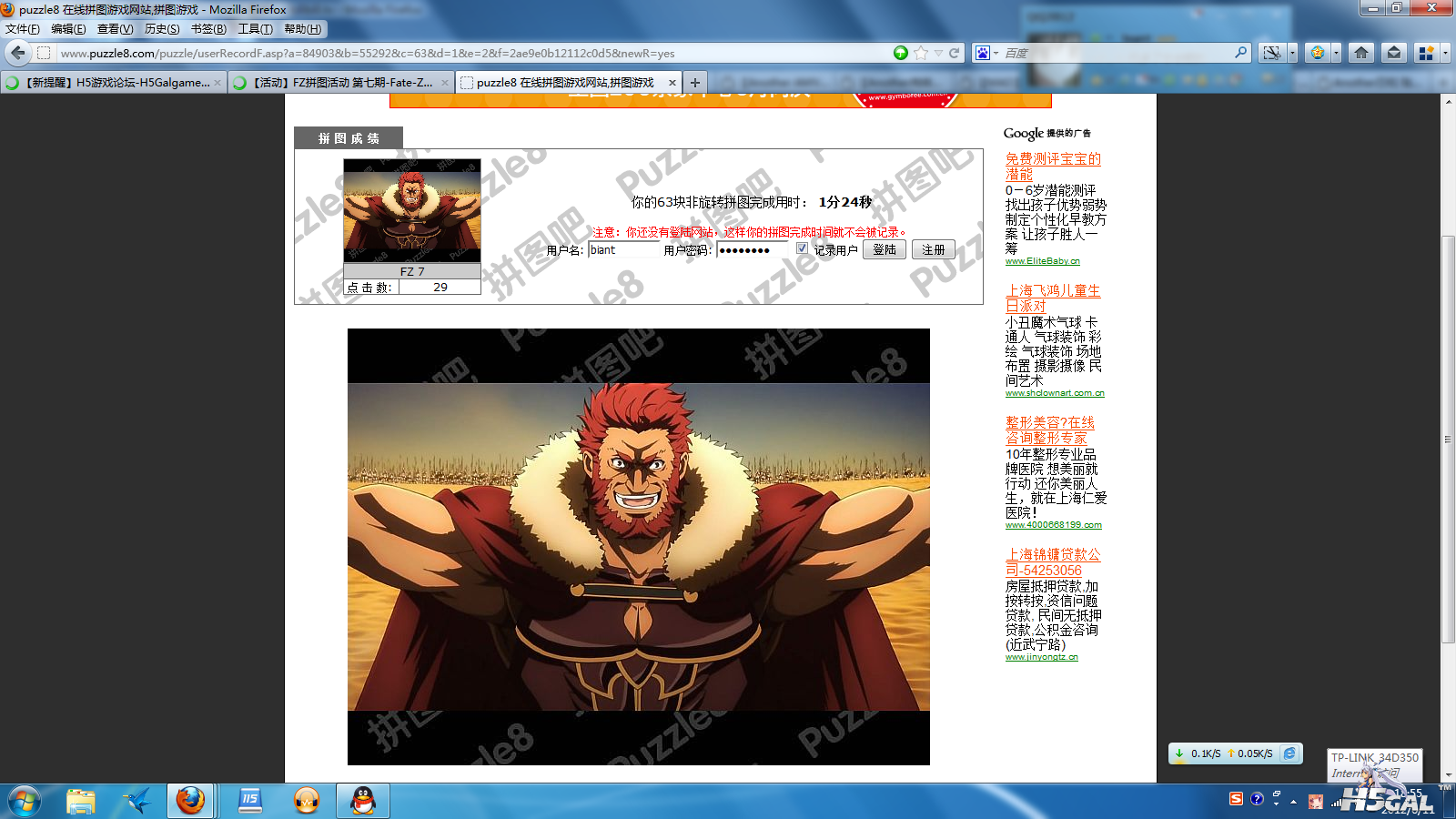 QQ截图20120611185507.png