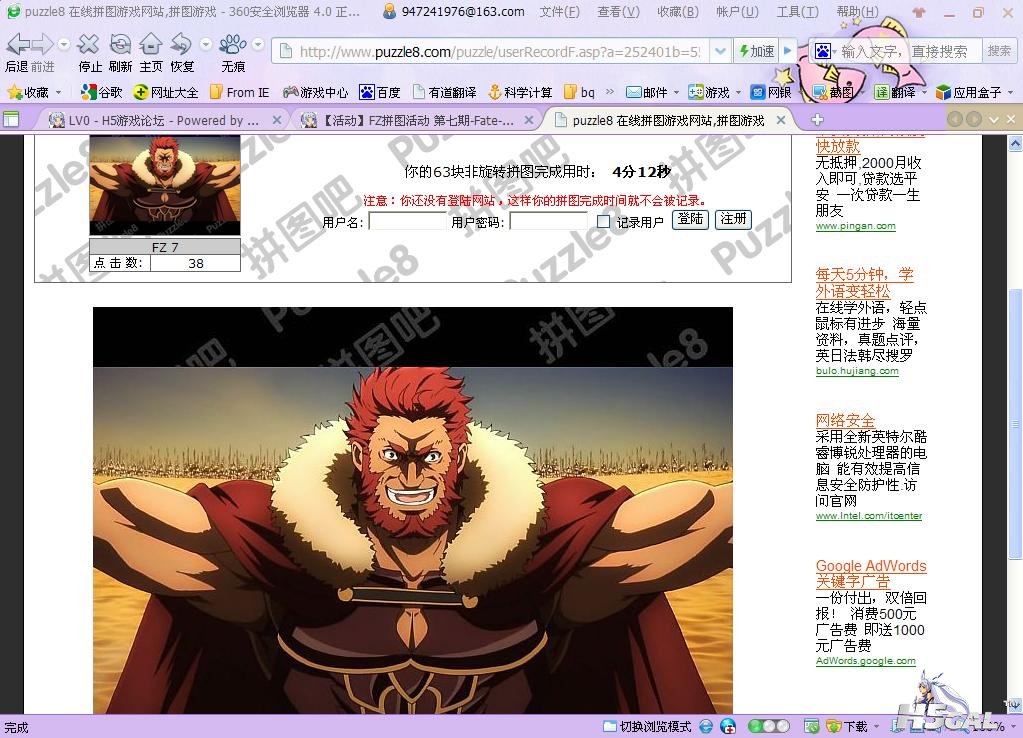 360截图20120611201033484.jpg
