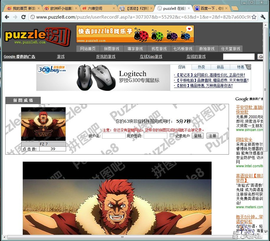 QQ截图20120611202432.jpg