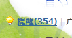 QQ截图20120607132120.png