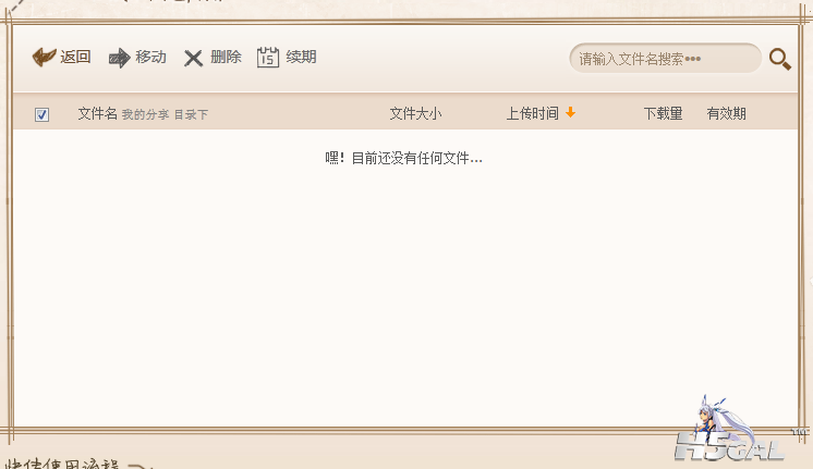 QQ截图20120612144310.png