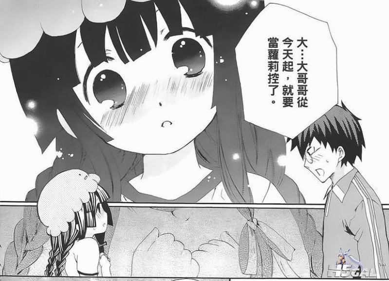 當蘿莉控.JPG