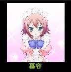 慕容.jpg