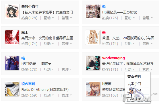 QQ截图20120616164547.png