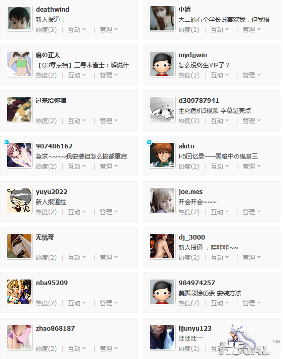 QQ截图20120616181545.png