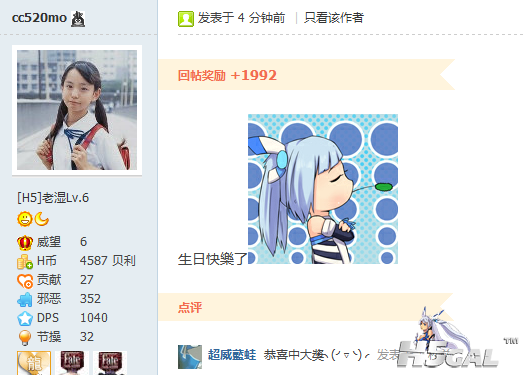 QQ截图20120616230912.png