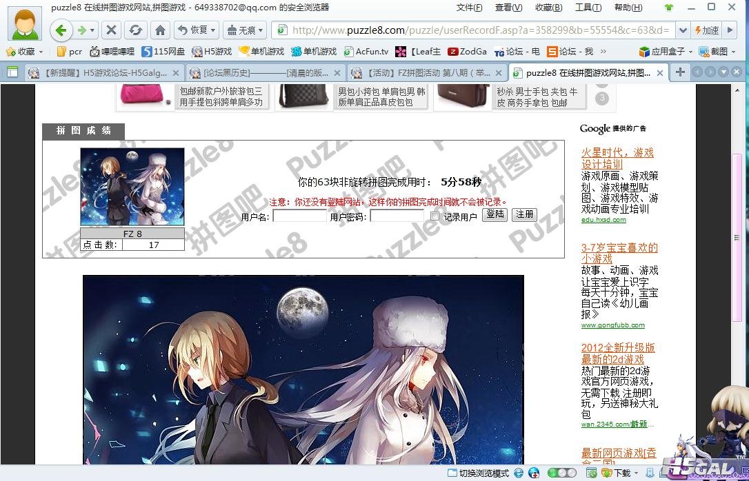 360截图20120618162452111.jpg