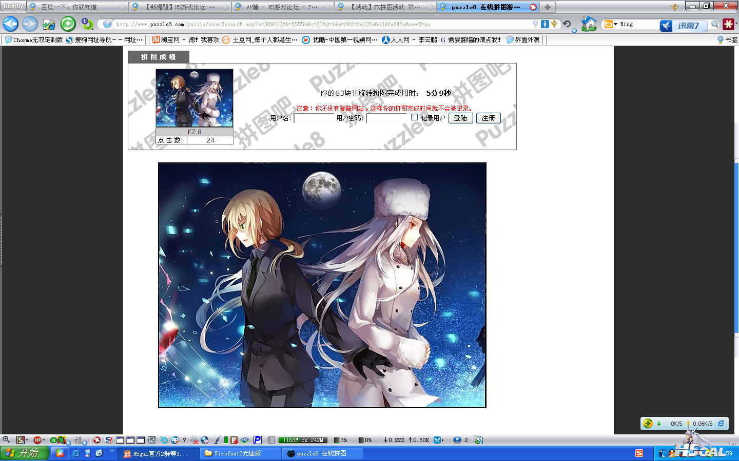 QQ截图20120618165933.png