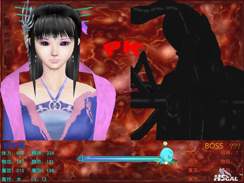 仙剑0.JPG