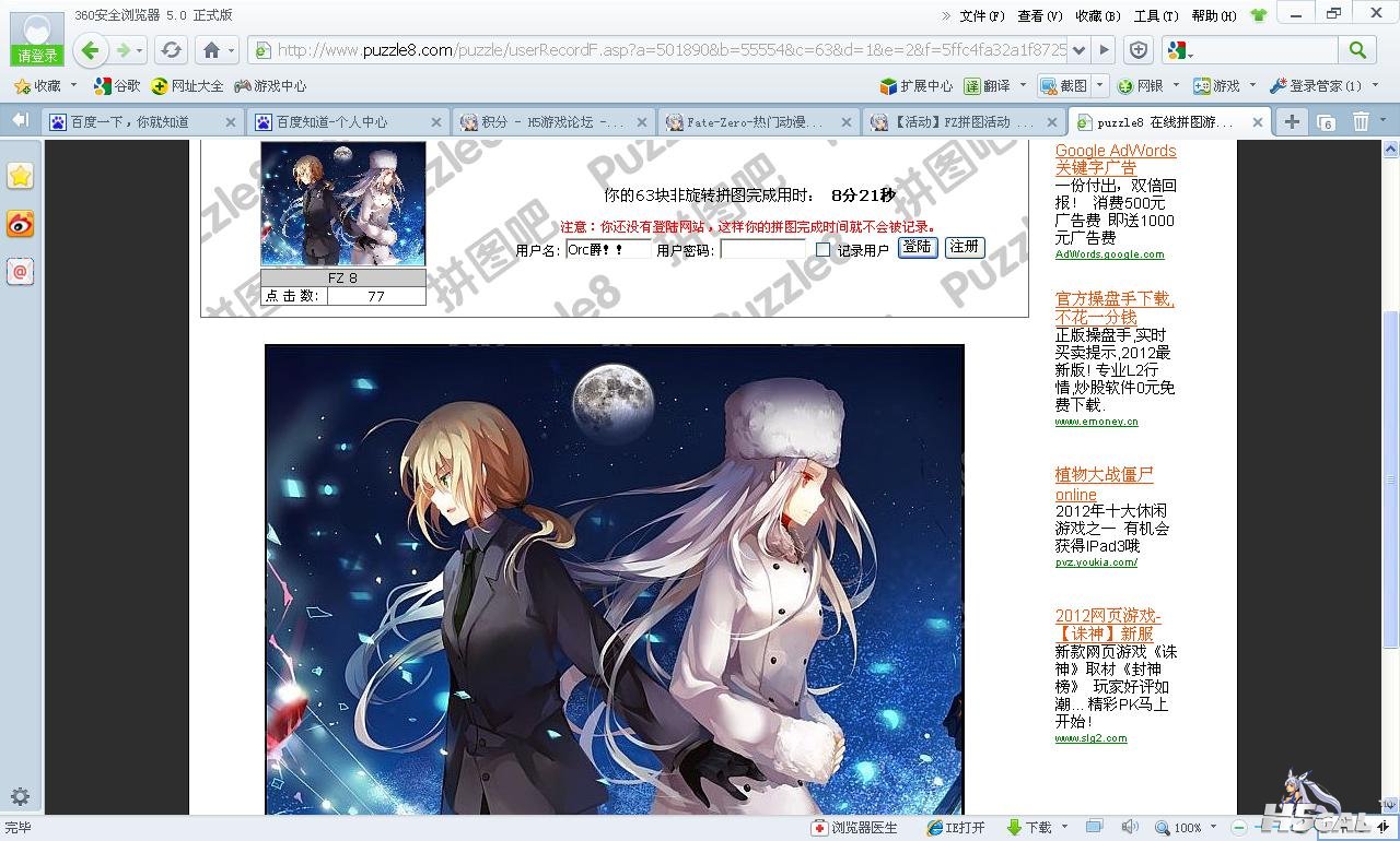 360截图20120621234119875.jpg