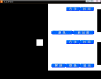 TT截图未命名.bmp