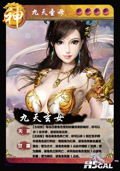 九天玄女.jpg
