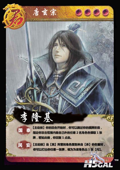 李隆基.jpg