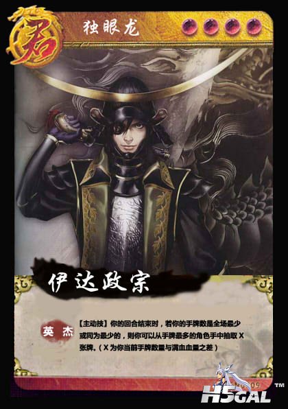 伊达政宗.jpg