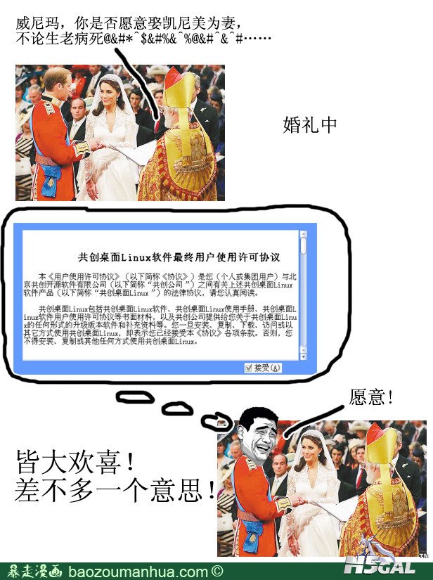 蛋疼的婚礼誓词.jpg