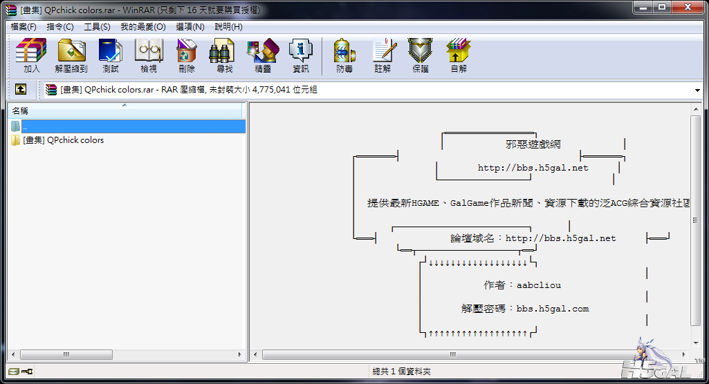 2012-06-27_212112.png