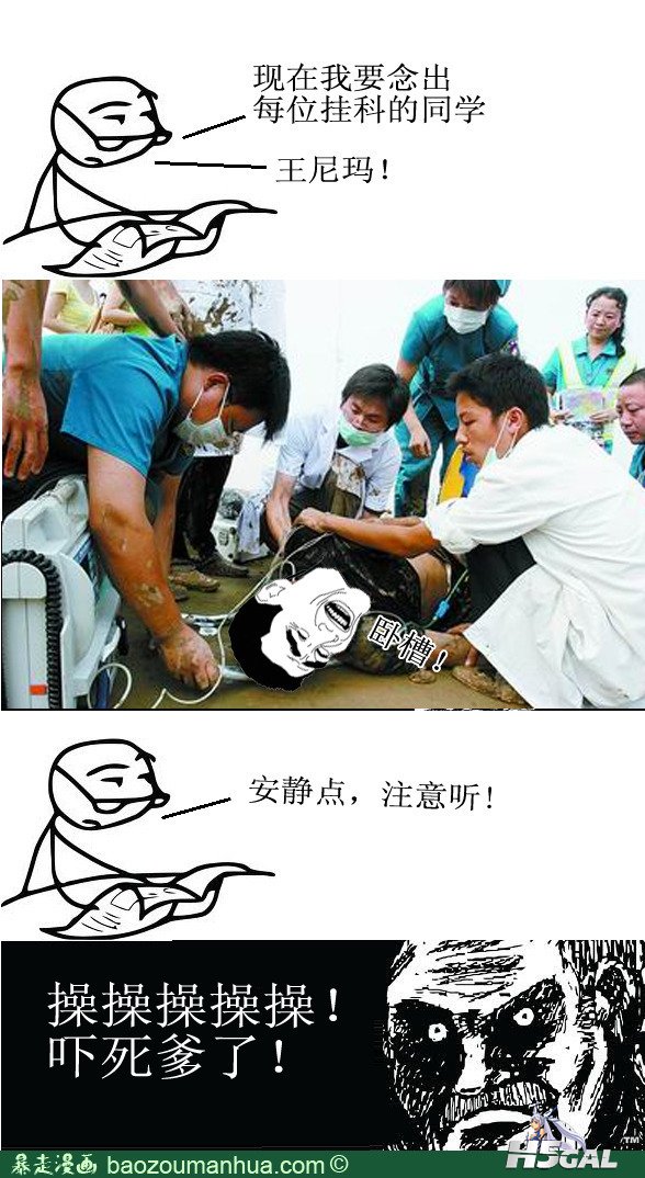 1吓死爹了！.jpg