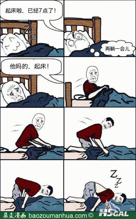 1永远的起床.gif