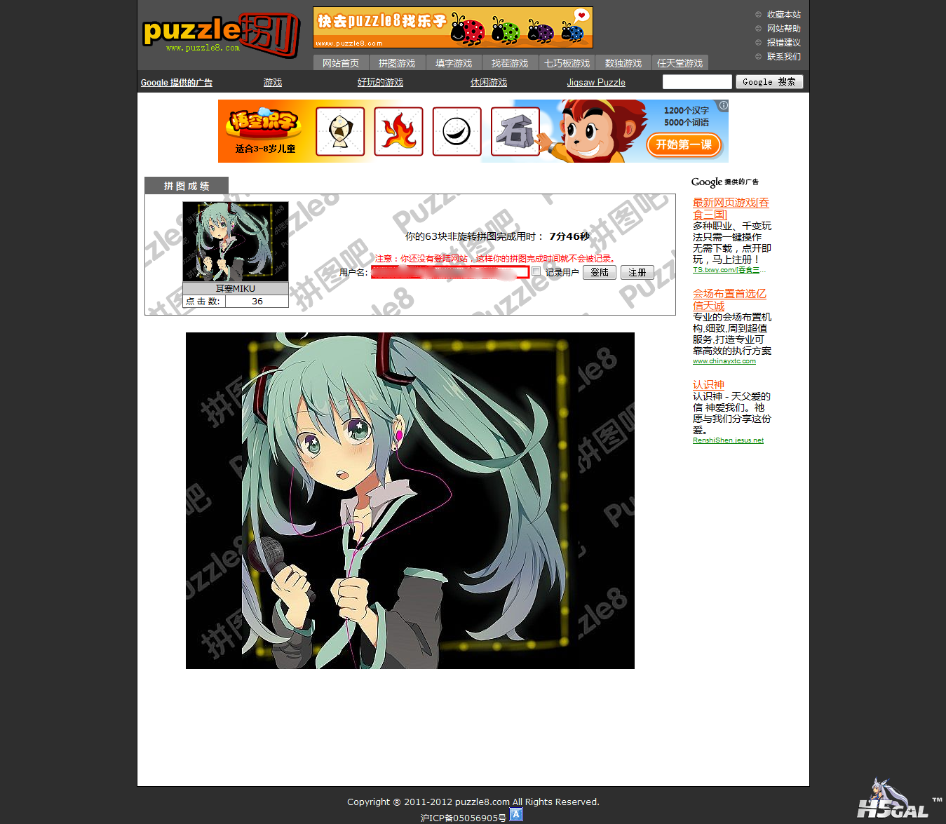 应用中心截屏_2012-07-03T12-50-18.755Z.png