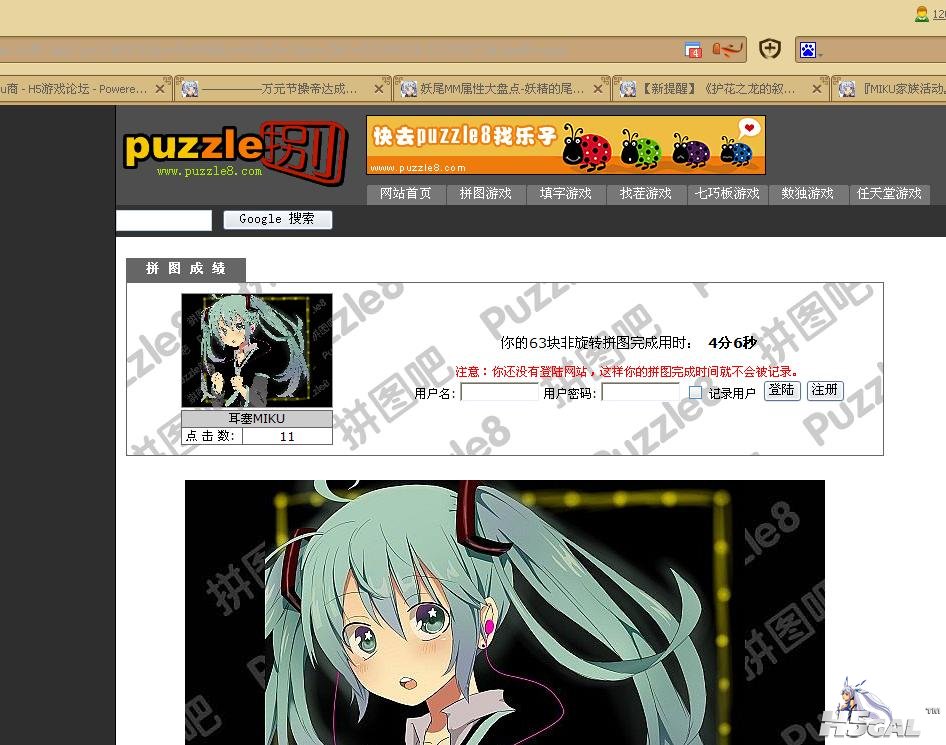 360截图20120703130112734.jpg