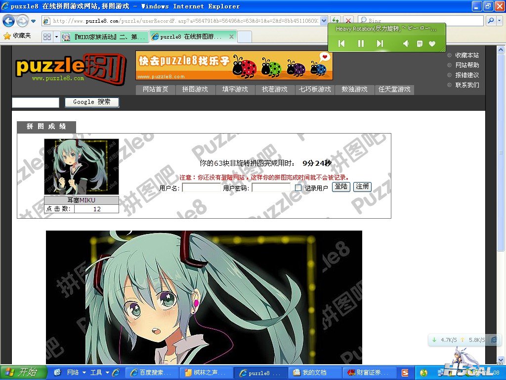 QQ截图20120703130816.jpg