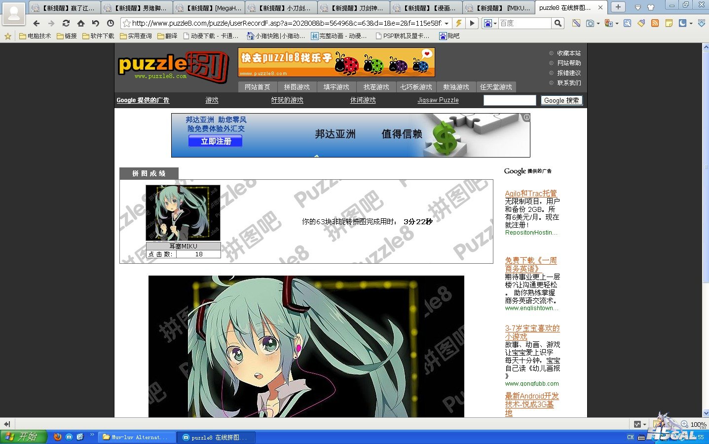 傲游截图20120703135550.jpg