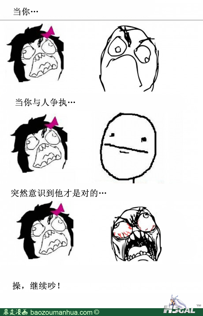 尼玛，姑奶奶就是死不罢休。中的顶.png
