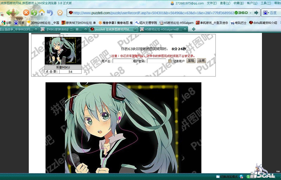 QQ截图20120704145332.jpg