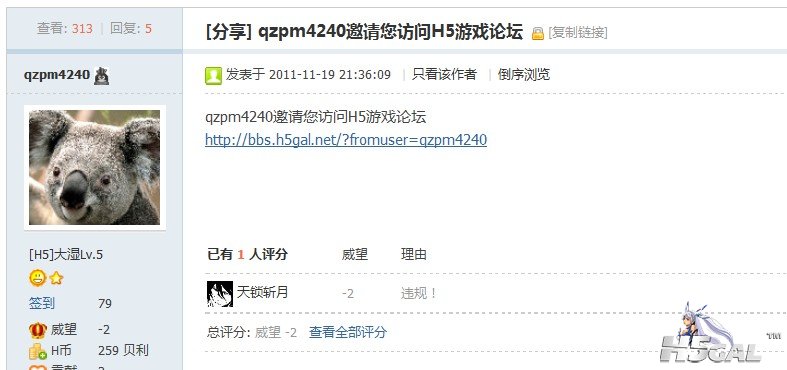 QQ截图20120705125317.jpg