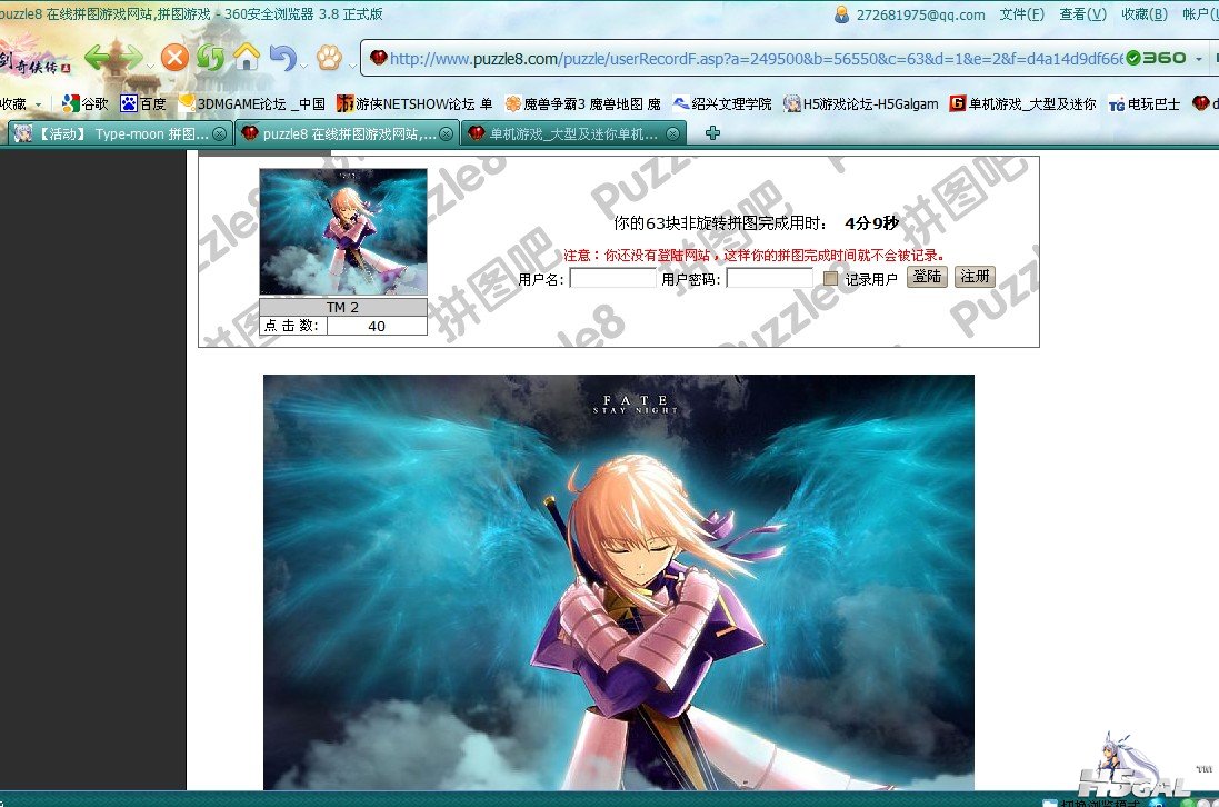 QQ截图20120705145237.jpg