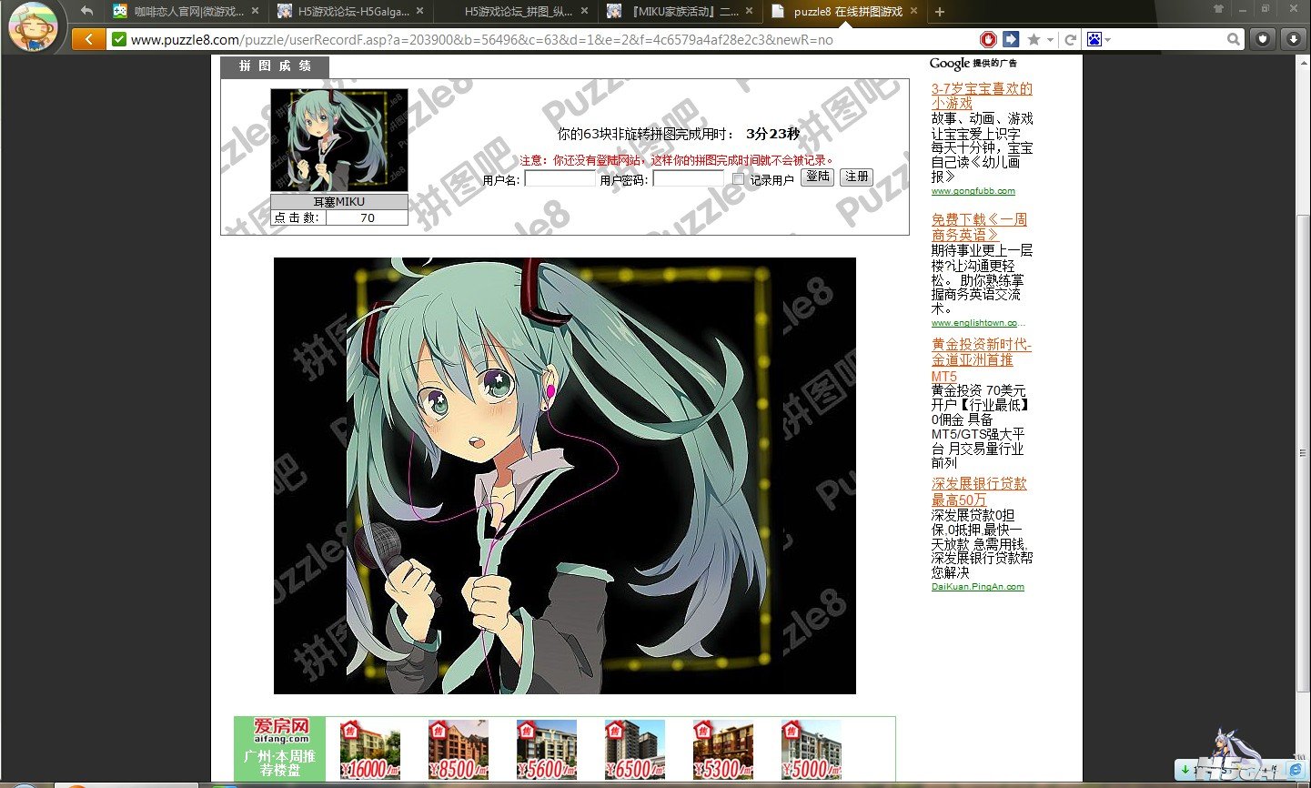 QQ截图20120706111323.jpg