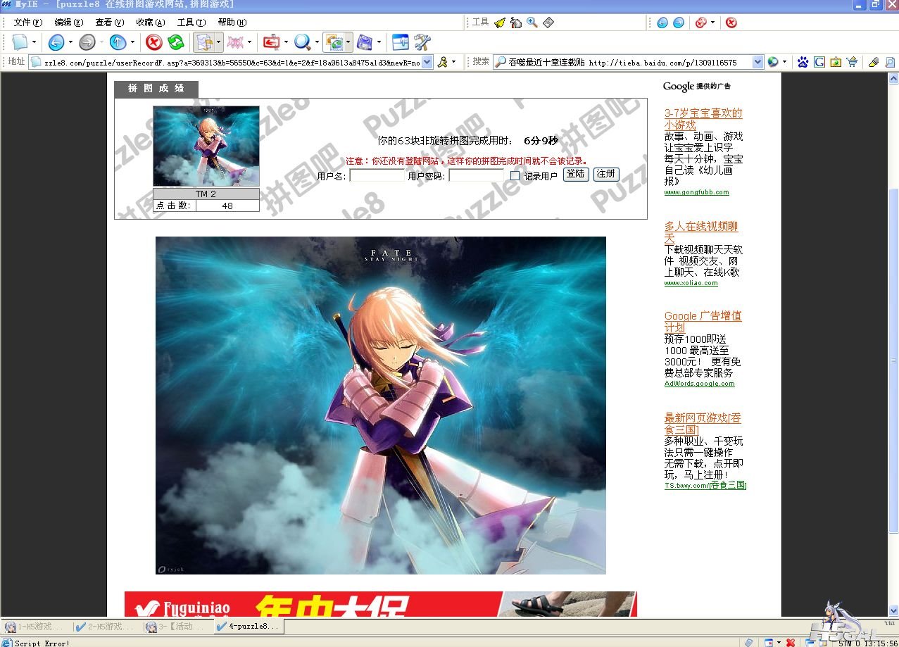 QQ截图20120707131611.jpg