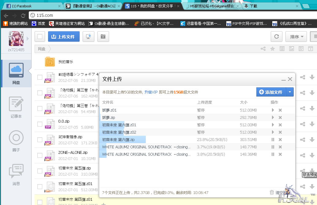 QQ截图20120707133614.png