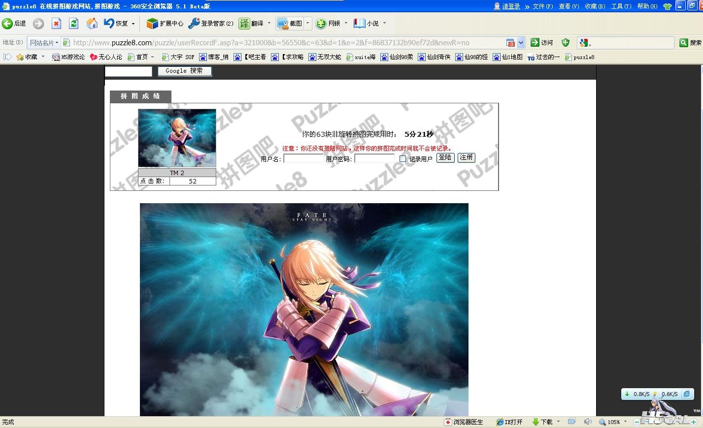 360截图20120707222319051.jpg