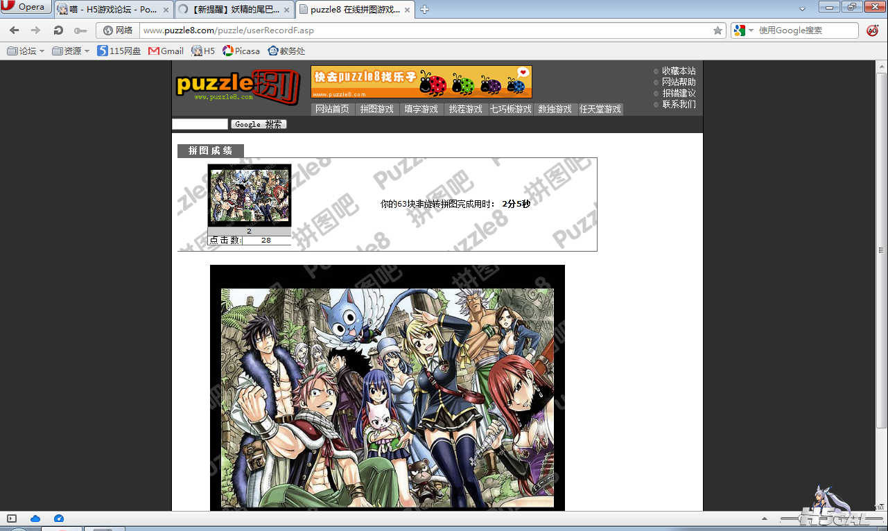 Unnamed QQ Screenshot20120708141405.png