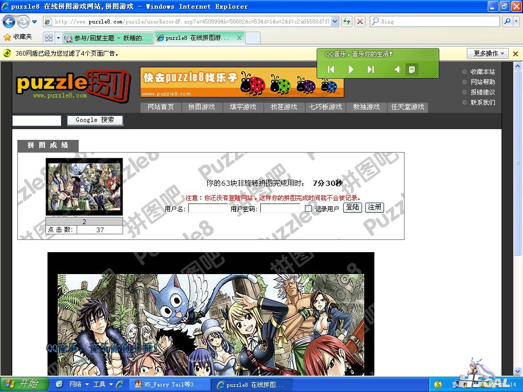 QQ截图20120708161436.jpg