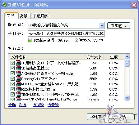 360截图20120710122555750.jpg