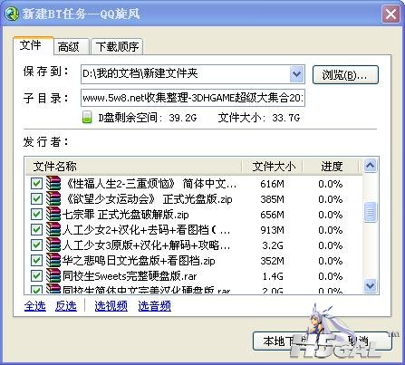 360截图20120710122625765.jpg