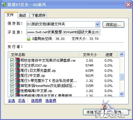 360截图20120710122640250.jpg