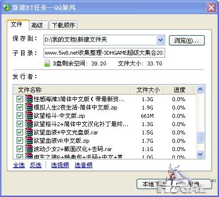 360截图20120710122651343.jpg