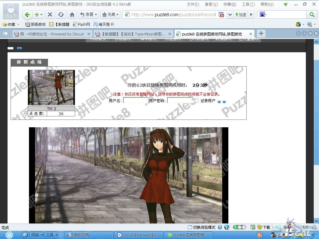 QQ截图20120710211937.jpg